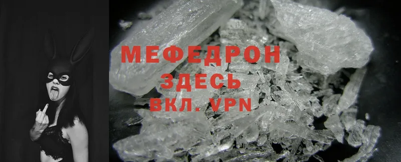 МЕФ mephedrone  хочу   Димитровград 