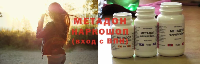 Метадон methadone  omg маркетплейс  Димитровград 